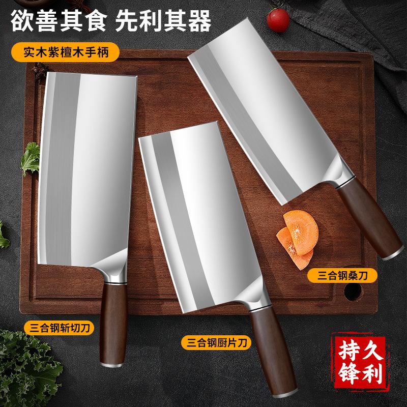 高硬度三合钢斩切两用菜刀紫檀木90Cr18mov切片刀锋利免磨厨片刀
