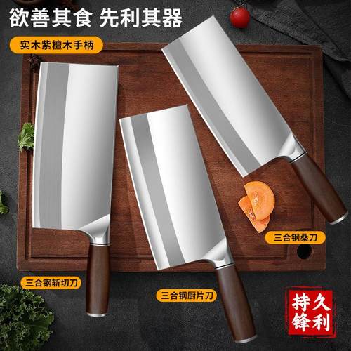 高硬度刀刃90Cr18三合钢家用菜刀