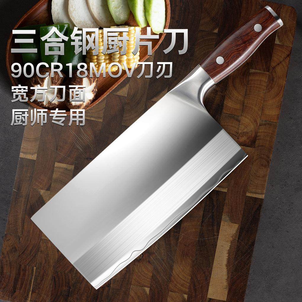 不锈钢锋利切片刀切肉刀