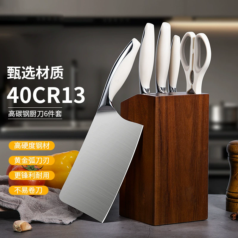 高碳钢家用刀具6件套装