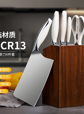 刀具套装40Cr13mov高碳钢家用菜刀厨房木座万用刀座不锈钢刀具