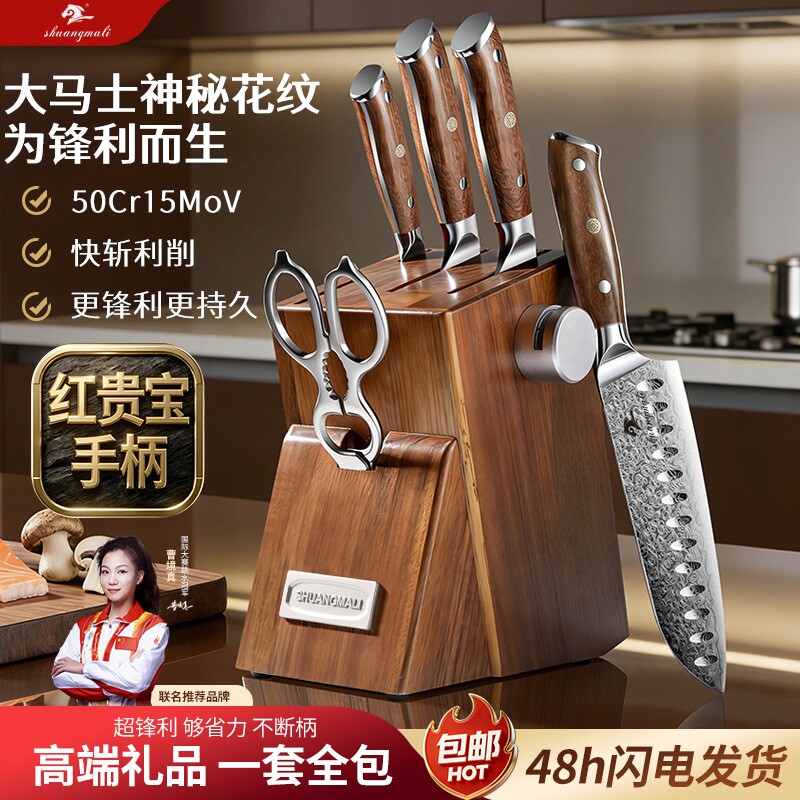 刀具七件套装组合大马士革花纹