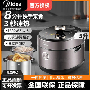 电压力锅家用5升智能IH加热可口感调节不锈钢双胆高压锅S582N 美