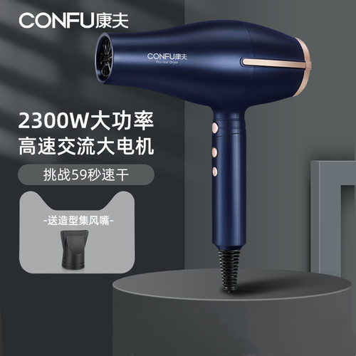 康夫吹风机理发店大功率电吹风KF5918发廊网红吹风筒