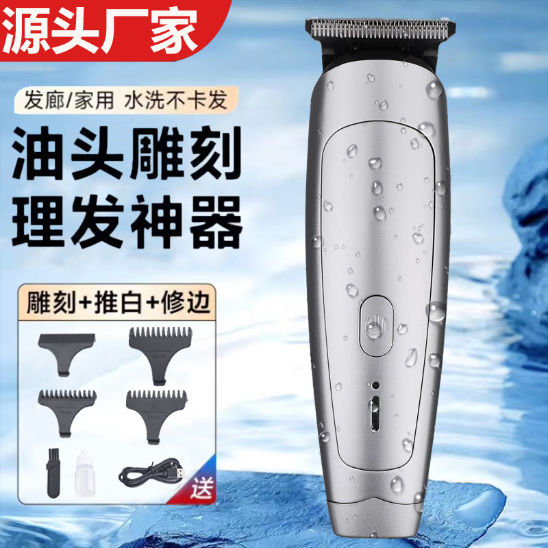 VOAUN/沃朗跨境电动理发剪理发器雕刻油头剪静音家用电推剪电推子
