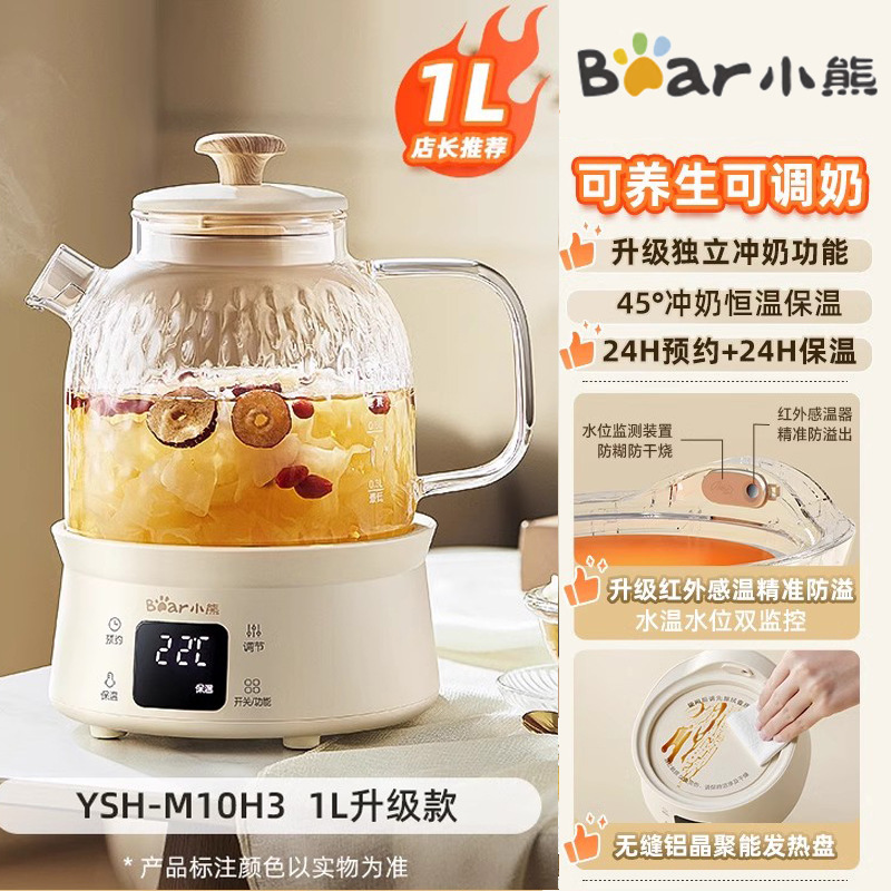 小熊0金属养生杯全玻璃养生壶恒温壶24h预约24h保温煮茶YSH-M10H3