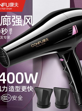 康夫电吹风机8946电吹风发廊理发店大功率家用专业吹风筒代发
