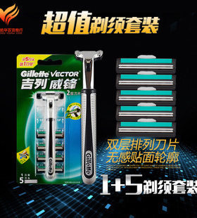 吉列威锋剃须刀 刮胡刀 吉利刀架双层刀片5刀头1刀架剃须刀