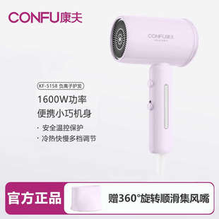 康夫电吹风机家用负离子护发大风力速干宿舍用旅行便携风筒KF5158