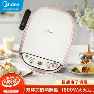 美的MC-JKS3088电饼铛家用双面加热煎饼锅自动薄饼机烙饼锅