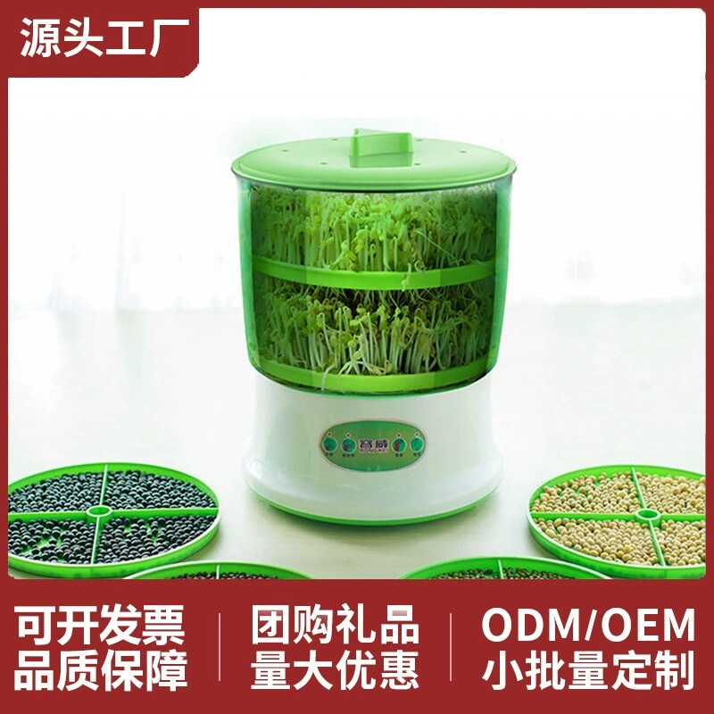 豆芽机家用全自动大容量发豆牙菜桶神器自制小型生豆芽罐国标现货