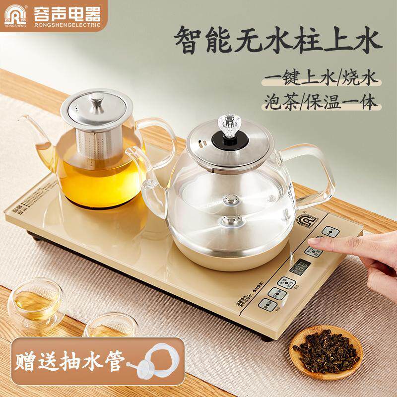 容声电热煮茶炉家用全自动底部上水抽水嵌入式茶台烧水保温一体壶