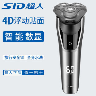 SID超人剃须刀全身水洗电动刮胡子刀RS303浙江超商店拿货