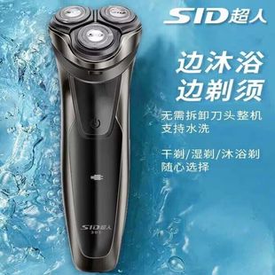 超人电动剃须刀三刀头全身水洗RS305专柜超市商店拿货