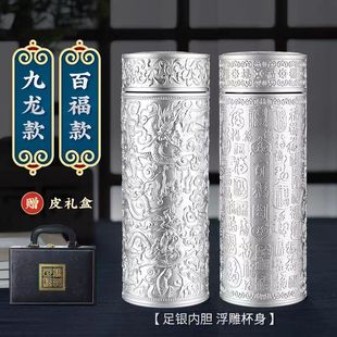 银杯子999纯银内胆礼品杯足银茶杯过滤九龙银水杯正品 高档保温杯