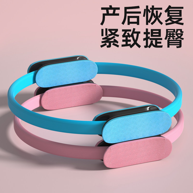 瑜伽圈产后恢复紧致提臀普拉提圈开背美胸健身瘦腿训练器材初学者