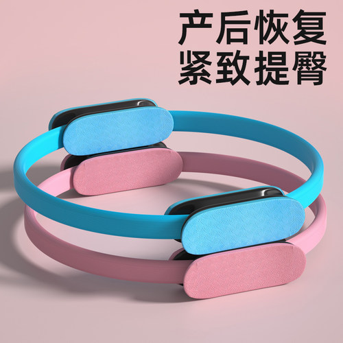 瑜伽圈产后恢复紧致提臀初学者