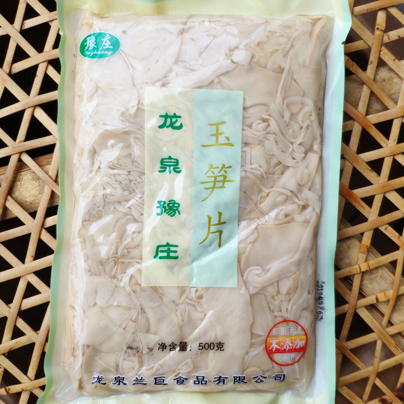 龙泉玉笋片 笋尖白玉笋龙泉特产笋干玉笋片笋尖白玉500克,零食/坚果/特产,笋类制品,淘宝优惠券,粉丝福利购,淘宝优惠卷