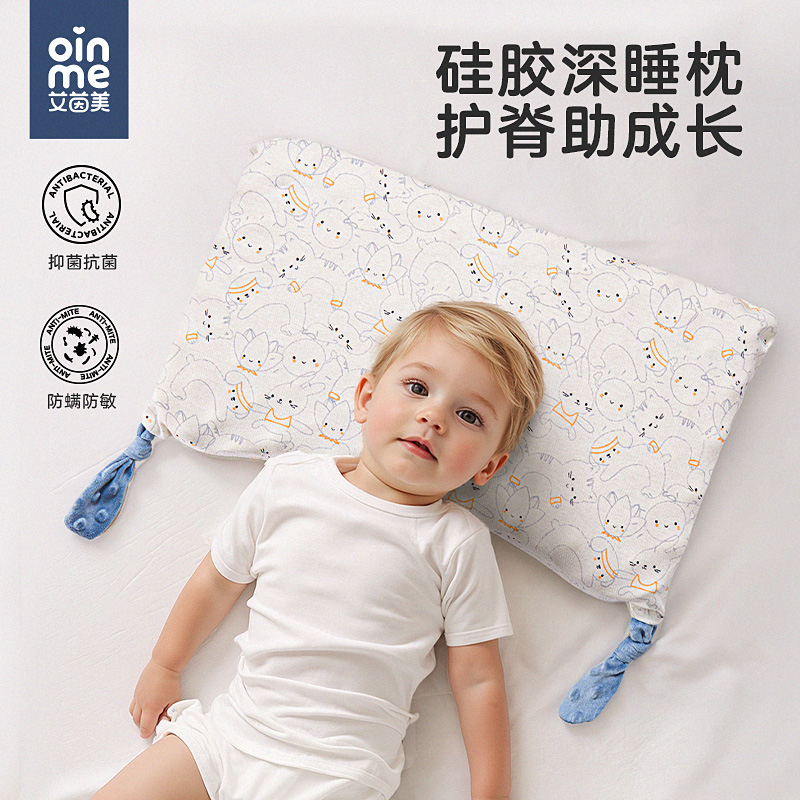 艾茵美新生儿可水洗硅胶枕头