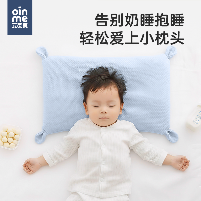 艾茵美记忆棉婴儿枕6个月以上月龄宝宝儿童专用纯棉透气枕头安抚