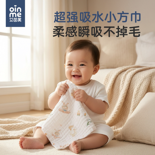 艾茵美婴儿口水巾纯棉六层纱吸水
