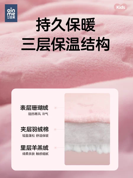 Товары от oinme艾茵美旗舰店