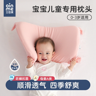 凉感宝宝透气枕 艾茵美儿童硅胶枕头3个月0一6岁1到3岁婴幼儿夏季
