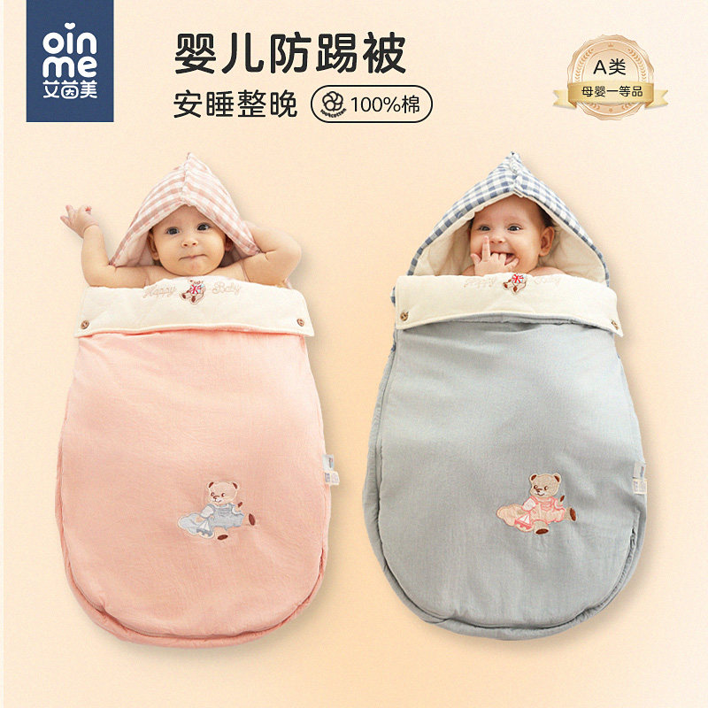 婴儿睡袋新生儿外出抱被秋冬季加厚款防惊跳宝宝专用保暖款防踢被,婴童用品,睡袋/防踢被,淘宝优惠券,粉丝福利购,淘宝优惠卷