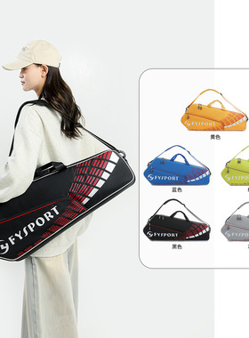 新款便携羽毛球包大容量30L男女手提单肩网球拍包皮羽毛球挎包袋