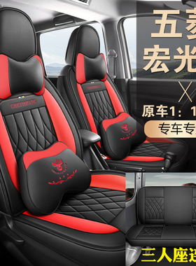 五菱宏光荣光V5座座套宏光S连体3人坐专用座垫宏光Plus连体座适用