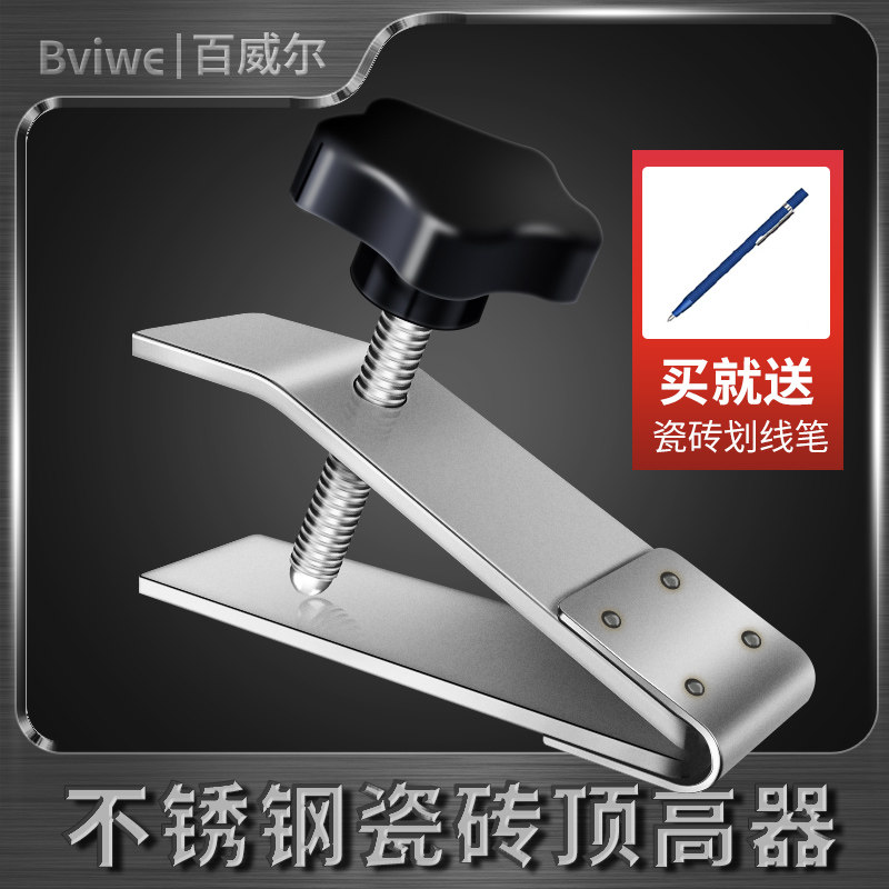 瓷砖顶高器升高器贴瓷砖墙砖神器高低调节手动升降快速定位找平器