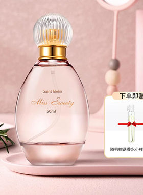 圣美伦巴黎甜心自然淡雅