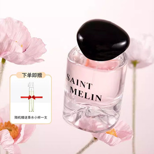 圣美伦空山雪茶春山白檀隐山繁花 女士淡香水持久留香清新自然