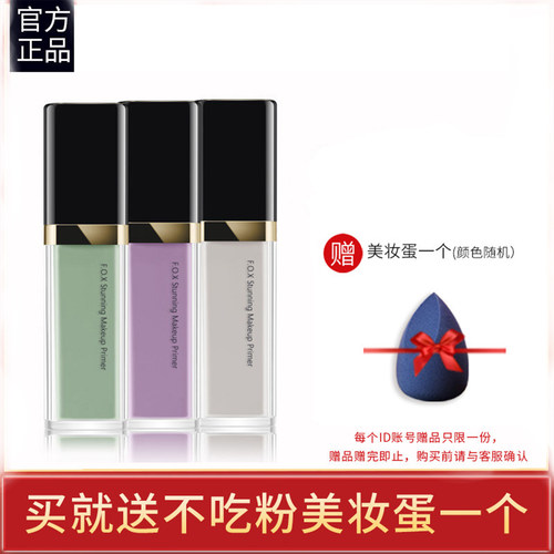 遮瑕补水保湿隔离霜芙珂姿