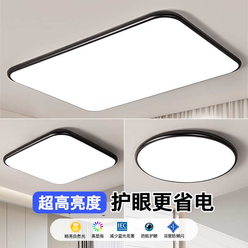 黑苹果六LED吸顶灯套餐
