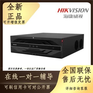 海康威视 DS-8616N-I16-V3 16路16盘位网络硬盘录像机