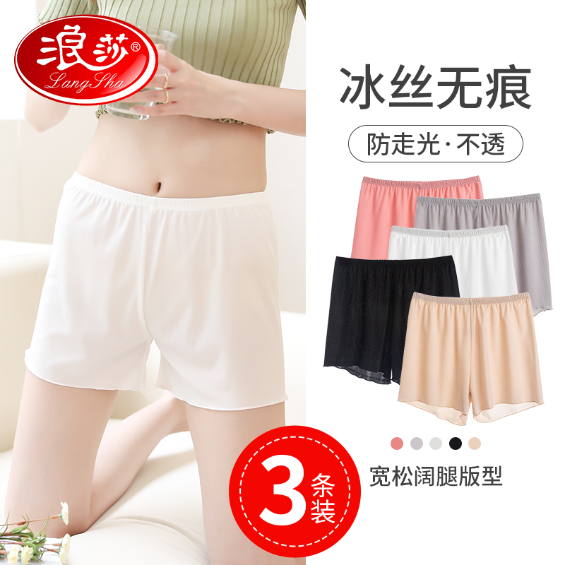 浪莎安全裤女夏薄款冰丝防走光不卷边无痕打底保险宽松短裤女平角属于什么档次？