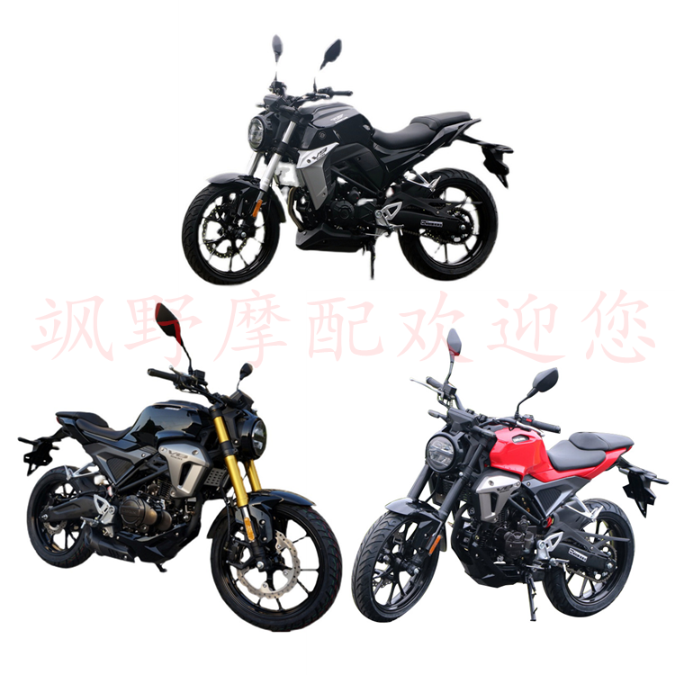 迅龙V8 V9街车cb150r国4电喷C150R烽火摩托车减震 轮毂 大小牙盘