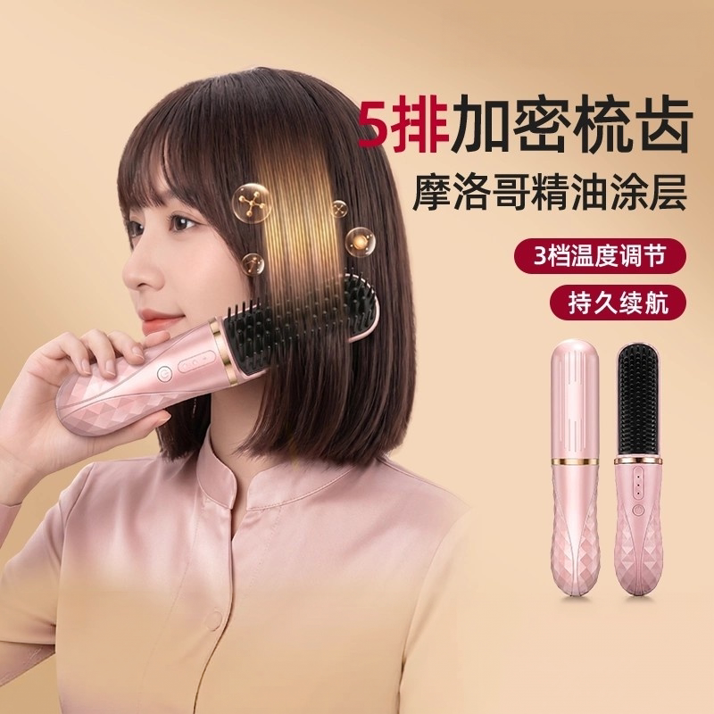 日本进口无线直发梳便携直卷两用多功能负离子夹板不伤发电梳子