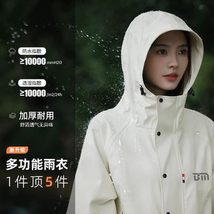 全身外穿女款 日本进口mujie雨衣电动车长款 人车分离户外骑行雨披