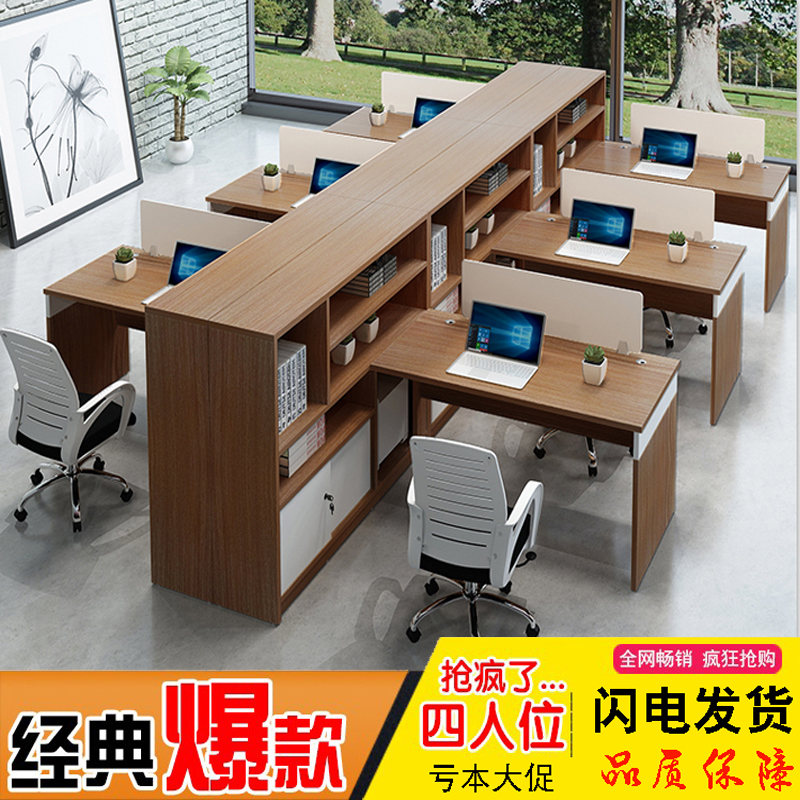 财务桌椅组合简约现代风办公家具