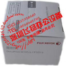 富士施乐P105B/M105B原装粉盒CT201613 P105大容量墨盒
