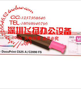 全新原装正品 富士施乐C525粉盒 施乐525粉盒CT200925红色粉仓