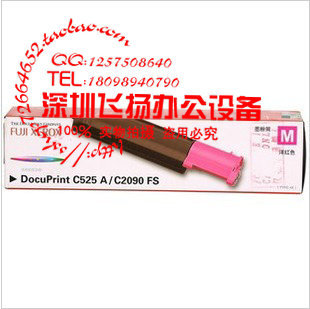全新原装正品 富士施乐C525粉盒 施乐525粉盒CT200925红色粉仓