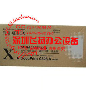 【100%原装正品】富士施乐C525 感光硒鼓 CT350390 硒鼓