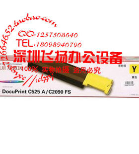 全新原装正品 DocuPrint C525A黄色墨粉盒 富士施乐CT200926粉盒