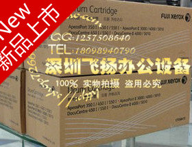 施乐450I 3000 4000 5010 350I 550I 硒鼓鼓组件CT350413