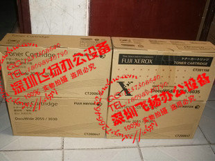富士施乐DW2055 DW3030原装粉盒DW3030墨粉筒 碳粉筒施乐原装正品