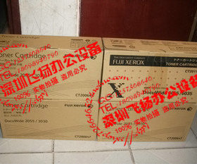 富士施乐DW2055 DW3030原装粉盒DW3030墨粉筒 碳粉筒施乐原装正品