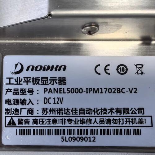 板显示器PANEL5000-IPM1702PANEL5000-IPM1502PANEL5000-IPM1902